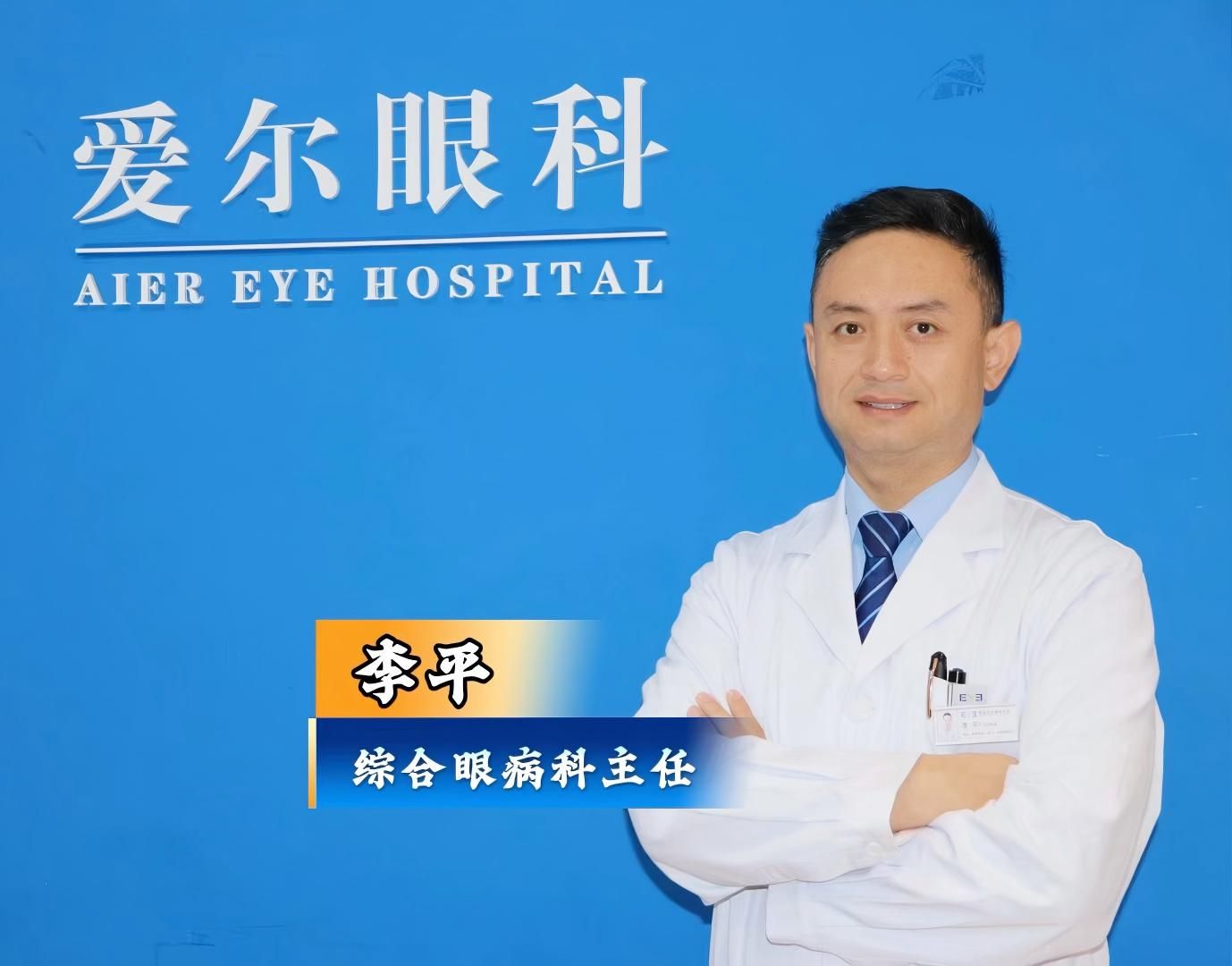 眼内注药无需远行 | 临夏爱尔眼科日间诊疗，眼底问题可在本地就诊