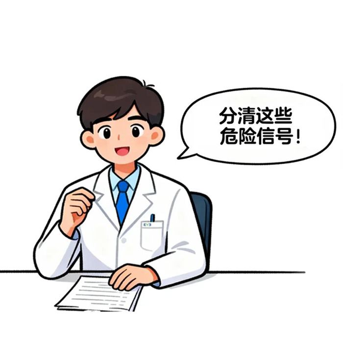 眼睛发出这些“求救信号”，别犹豫，马上去医院！
