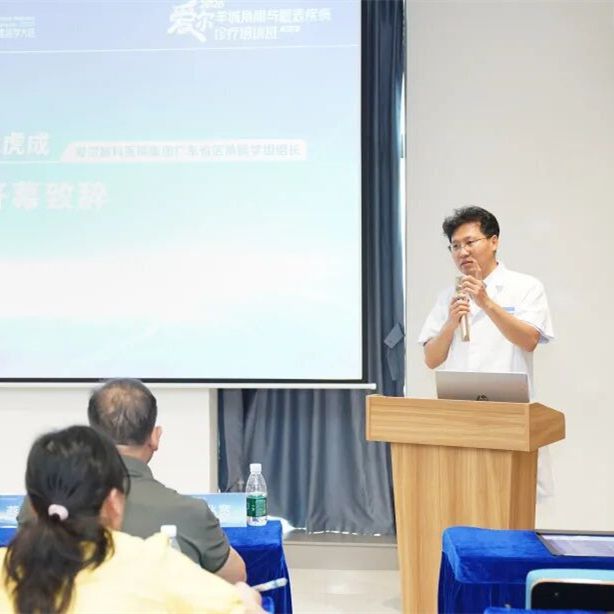 爱尔羊城角膜与眼表疾病诊疗培训班（第3期）圆满落幕