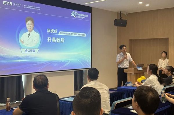 学术赋能 深耕临床｜2026爱尔羊城角膜与眼表疾病诊疗培训班