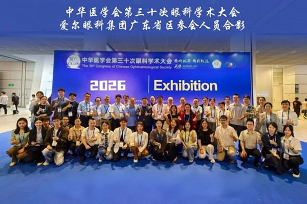 广州爱尔眼科医院专家团队多学科亮相全国眼科盛会