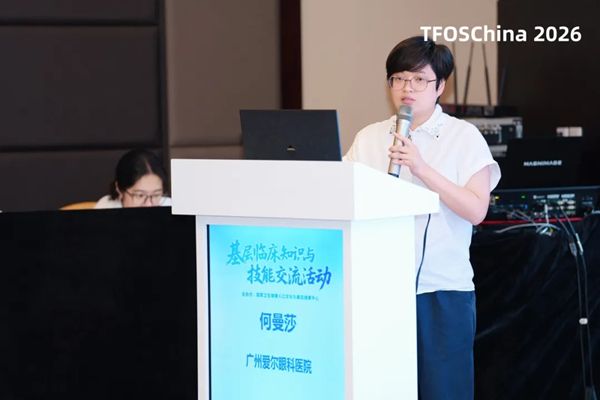 何曼莎主任实力亮相国家级学术会议，分享干眼专科精细化建设成果