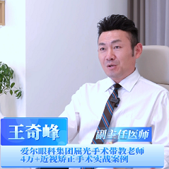 近视度数一样，为什么别人能做全飞秒，我却做不了？