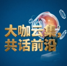 聚焦高度近视眼底病诊疗前沿 共筑三秦百姓光明防线