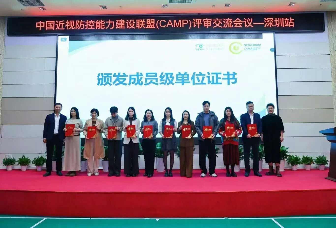 喜讯！惠州爱尔眼科医院入选CAMP联盟成员级单位