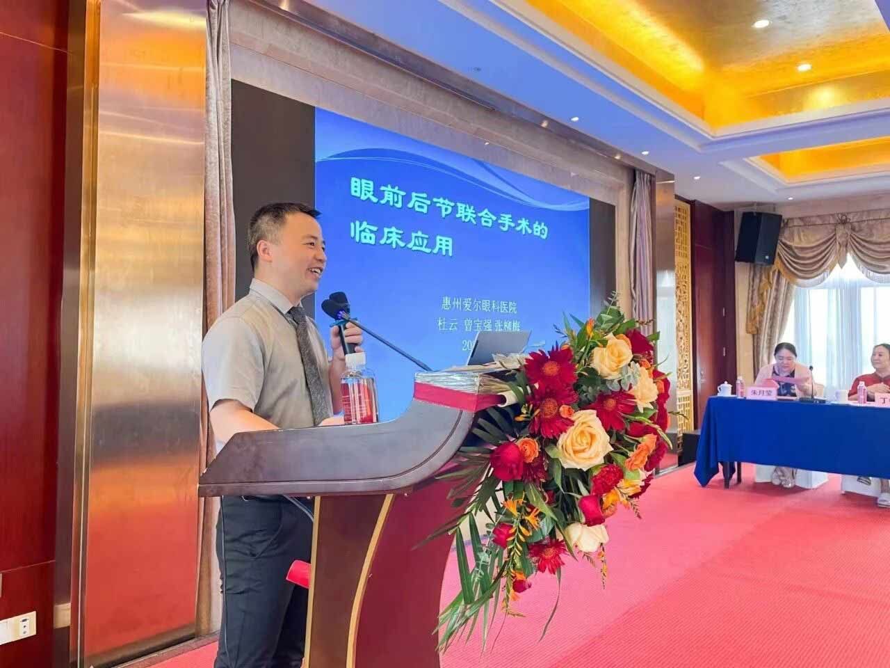 爱尔名医｜杜云：帮助患者恢复光明就是最大的幸福