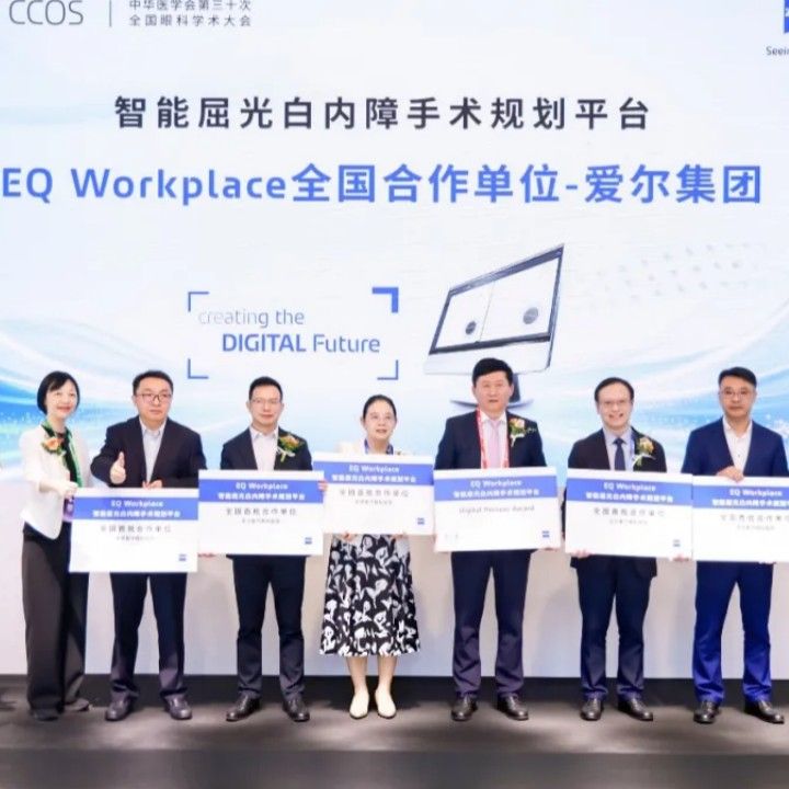 医院获授EQ Workplace全国合作单位