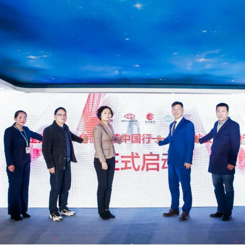 “你是我的眼”角膜移植中国行—无锡站公益救助计划正式启动！