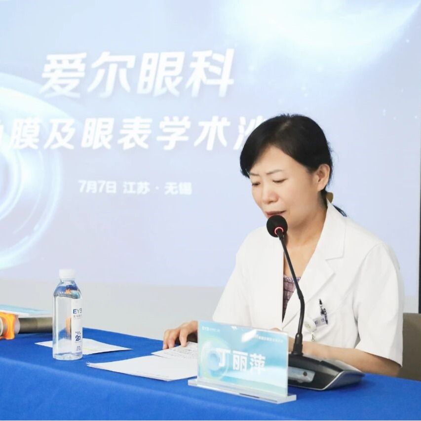 大咖亲诊！爱尔眼科角膜及眼表专家无锡站巡诊圆满落幕！