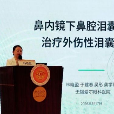 爱尔眼科江苏省区闪耀非公医疗机构协会眼科专委会年会