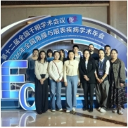 汉口爱尔团队受邀参与第十二届全国干眼学术会议暨2026年全国角膜