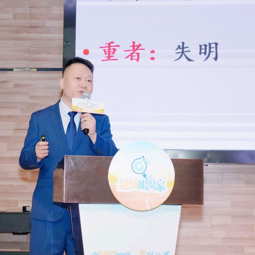 青少年眼健康课堂“超级‘眼’说家”项目发布